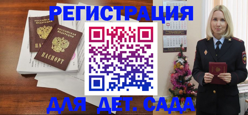 временная регистрация для всех в Петров Вале