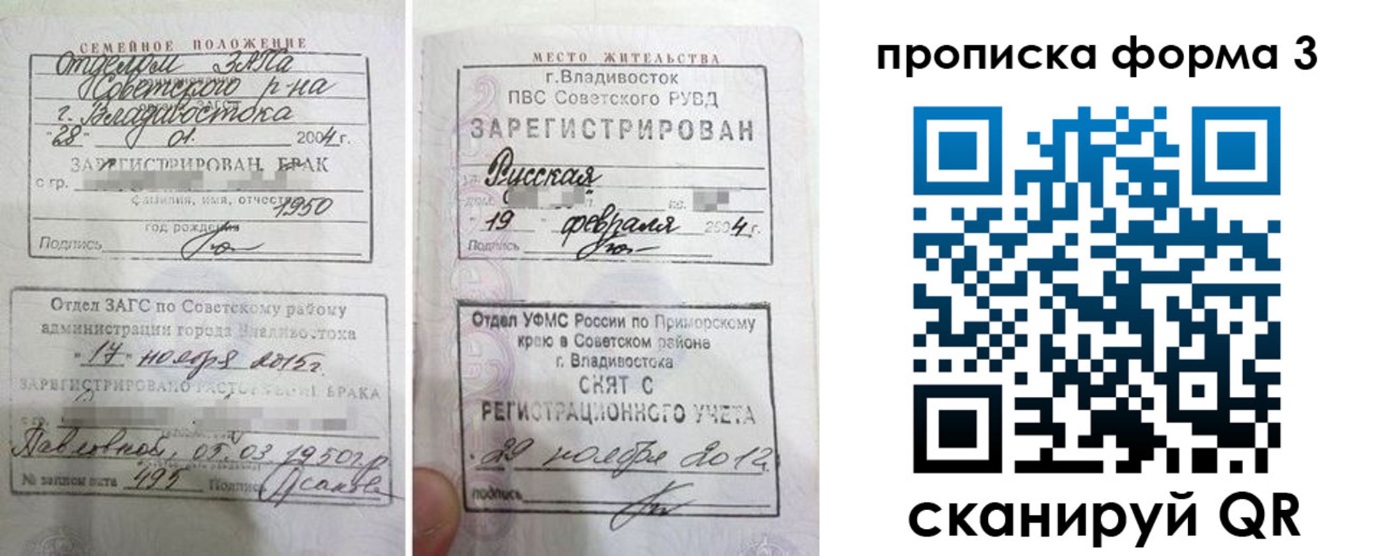 временная регистрация гарантия в Петров Вале