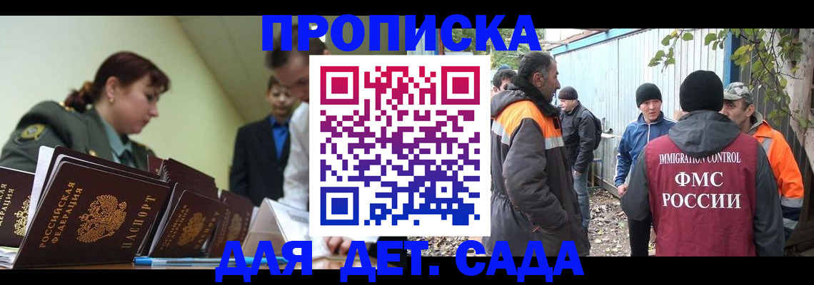 временная регистрация госуслуги в Петров Вале