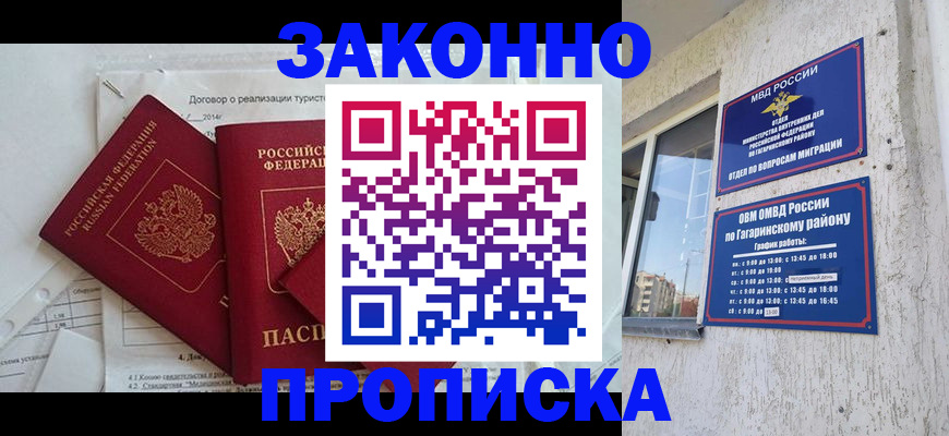 временная регистрация адрес в Петров Вале