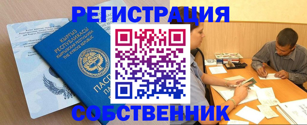 временная регистрация поиск в Петров Вале
