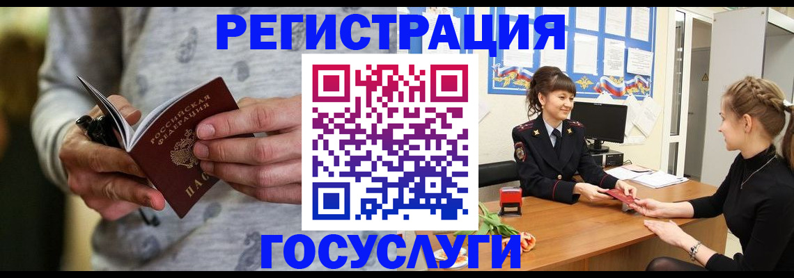 прописка гарантия в Петров Вале